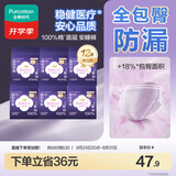 全棉时代奈丝公主安心裤纯棉安睡裤裤型卫生巾M-L码12条 京东自营