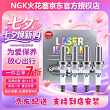 NGK进口铱铂金/双铂金火花塞专车专用【四支装】适用于 途胜名图K4K5菲斯塔索纳塔1.6T 94595