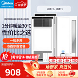 美的（Midea）美的浴霸暖风照明排气一体浴室风暖卫生间暖风机照明换气取暖器