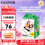 富士（FUJIFILM）instax 拍立得mini12 一次成像相机 mini11/41三寸相纸 生日礼物 开学送礼奖品  【刮刮乐抽相纸】 mini相纸10张【锡纸装】 官方标配【不含相纸】