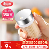 美丽雅竹牙签350支罐装一次性家用水果牙签盒双头使用剔牙棒餐厅牙签筒