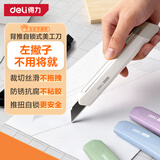 得力（deli）美工刀塑柄高颜值学生美术锋利办公手工刀开箱拆快递裁纸刀壁纸刀