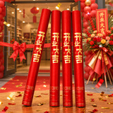 新玥开业大吉手持礼花筒商场店铺气氛布置装修庆典仪式礼花炮4根装