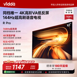 Vidda R Pro 43英寸 海信电视 144Hz高刷 高阶VA低反屏 智慧屏 以旧换新补贴 液晶家用电视机43VR1S-PRO