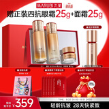 丸美套装 弹力蛋白凝时紧致水乳礼盒 保湿抗皱女士化妆护肤品生日礼物