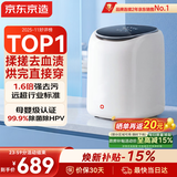 京东京造小云朵【洗脱烘一体】全自动高温煮洗内衣洗衣机母婴洗袜子迷你洗衣机0.5kg带烘干除菌除螨礼物