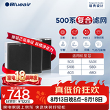 布鲁雅尔Blueair空气净化器过滤网滤芯 复合滤网适用503/510B/550E/580i【配件】