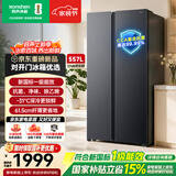 容声557L双开对开门电冰箱大容量新一级能效风冷无霜双变频节能净味以旧换新国家补贴SR-557D30SNLBD