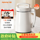 九阳（Joyoung）豆浆机1.3L破壁免煮免滤轻音降噪304不锈钢3-4人用家用多功能全自动榨汁机DJ13B-D08EC