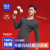 海澜之家保暖内衣男士秋衣秋裤男100%纯棉抗菌防螨秋冬季内衣圆领保暖套装 100%纯棉抗菌防螨-深麻灰 4XL /190(体重190-200斤)
