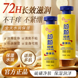 倾颜硫磺止干痒润肤身体乳夏日清爽保湿滋润全身干燥起皮补水润滑男女 买一送一到手两瓶200g*2