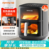 九阳（Joyoung）空气炸锅焱烤免翻面加热家用上下可视6L容量全金属腔体蒸烤一体KL60-V579Y
