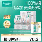 全棉时代100%棉洗脸巾一次性毛巾纯棉洁面巾擦脸巾抽纸餐巾面巾居家出行 【经典款】 80抽*6包
