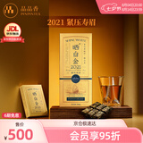 品品香福鼎白茶 晒白金老白茶紧压寿眉 高档礼盒装茶叶 自饮收藏送礼 2021年寿眉 360g*1盒 【五年陈】