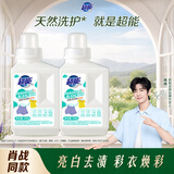 超能【肖战同款】活氧泡洗粉/爆炸盐 天然艾草香 1斤*2 瓶装 去污增艳