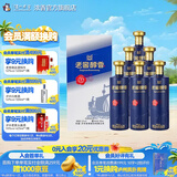 泸州老窖老窖醇香 52度纯粮浓香型白酒 52度 500mL 6瓶 潮代整箱装