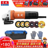 东成 角磨机磨光机打磨抛光工业级大功率切割机东成角磨机电动工具 DSM820-100工具箱套餐