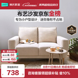 林氏家居公寓简约布艺沙发客厅双人小沙发出租房懒人小户型直排沙发LS075