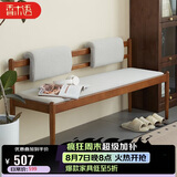 香木语实木沙发椅现代简约软包长条凳小户型客厅换鞋凳长凳餐厅餐椅沙发