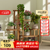 安尔雅松木花架子客厅阳台多肉植物多层组装花台现代简约置物架花摆架