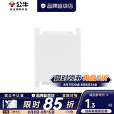 公牛（BULL）118型插座多功能键组合模块网络USB16a空调5孔暗装插座G04系列 空白面板模块
