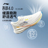 李宁吾跃4.0丨男鞋缓震跑步鞋网面鞋子体测运动鞋ARSW035