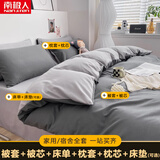 南极人（Nanjiren）被子褥子套装一整套学生宿舍六件套被褥全套单人双人八件套 深灰+银灰 【被子套装 一站购齐】 双人 床单款 被芯1.8*2.2m 4斤 七件套