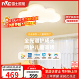 雷士（NVC）LED照明吸顶灯具高显卧室儿童全光谱创意童趣氛围健康护眼云朵