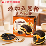 好丽友（ORION）咸蛋黄流心派12枚300g 休闲零食五黑粉营养早餐面包蛋糕中秋礼品