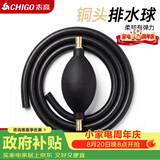 志高（CHIGO）【配件】茶渣桶茶盘饮水机导水管下抽水管 铜头球+软管1.1米