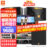 JBL【全新原装】KI110家庭ktv音响套装家庭影院家用k歌卡拉ok点歌一体机音响套装ktv唱歌全套设备 旗舰版+低音炮【全新升级金标音箱】 官方授权_全国免费上门安装