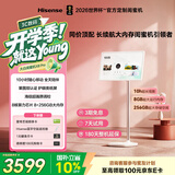 海信大白闺蜜机X7 10H长续航 护眼类纸屏 27英寸8核8+256GB大平板娱乐健身 移动电视亲子观影 七夕礼物