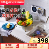 东菱（Donlim）双仓果蔬清洗机卫士 家用蔬菜水果去农残肉类净化机器 无线分类菜肉消毒器 DL-1271 无线双仓