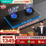 华帝【价低头部主播】燃气灶天然气双灶嵌入式5.2kW猛火灶70%热效率煤气灶台灶具i10308/309
