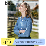 百图betu女装秋季新款衬衫优雅法式复古洗水牛仔衬衫女2308T44 牛仔色 XS