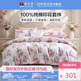 富安娜床上四件套纯棉100%全棉床单被套 单双人床品套件 203×229cm花知晓