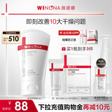 薇诺娜柔润保湿霜80g乳液面霜补水保湿滋润身体乳生日礼物
