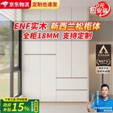 法曼威ENF级 新西兰松木圆弧衣柜家用卧室奶油风四六八门一门到顶大衣橱 1.6*2.4四门+顶柜【ENF级实木】