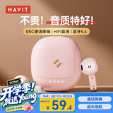 海威特（HAVIT）【好评5万+】真无线蓝牙耳机 半入耳式运动降噪重低音音乐游戏低延迟 通用华为苹果手机 E9粉色