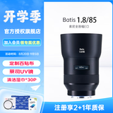 蔡司（ZEISS）Batis全画幅索尼E口定焦微单相机镜头近摄自动对焦挂机扫街 Batis 1.8/85 【中焦距镜的新纪元】