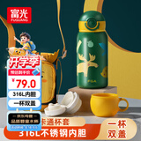 FGA富光儿童节保温杯316不锈钢带吸管水壶学生宝宝喝水杯双盖杯子绿