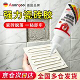 ANERGOO 安尔固瓷砖胶强力粘合剂京东自营地砖踢脚线掉落破损专用胶水代替水泥墙砖脱落修复粘瓷砖胶水瓷砖粘接剂
