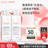 雅漾（Avene）恒润柔肤保湿水100ML*2 保湿补水大保水爽肤水护肤晒后湿敷旅行