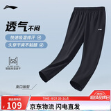 李宁运动速干裤男士裤子春秋跑步赤兔健身裤运动裤AYKV483