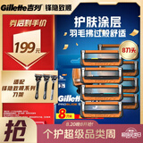 吉列锋隐5致顺 8刀头 5层刀片剃刮胡须刀手动 双重润滑剃须刀片替换装 男士 京东自营旗舰 非吉利
