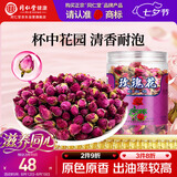同仁堂品牌 北京同仁堂玫瑰花80g玫瑰花干玫瑰花茶搭菊花送女神七夕礼物