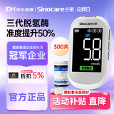 三诺优准血糖仪高精准医用级测血糖家用语音监测 仪器+300支试纸
