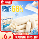 比比赞（BIBIZAN）深海鳕鱼肠原味189g(21根)DHA休闲即食鱼肉肠火腿肠儿童解馋零食