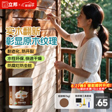 立邦水性木蜡油漆清漆防腐木器漆户外环保实木家具漆翻新1kg 棕胡桃色