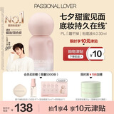 恋火（Passional Lover）PL粉底液遮瑕持久防水不脱妆不卡粉BB霜七夕情人节礼物30ml象牙白